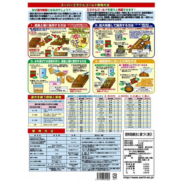 土壌改良剤 スーパーミラクルゴールド 30l 1袋 園芸用土 商品番号 107 0100 Rコミ07 1 Stmarysclothingdrive Com