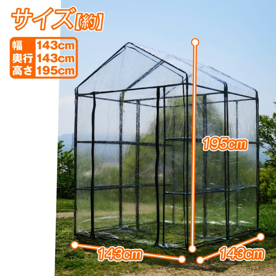 ビニールハウス 温室 家庭用 小型 0.6坪 1台 幅1430×奥行1430×高さ1950 育苗 保温 園芸 農業用 温室グッズ 国華園 :s17504:花と緑 国華園 - 通販 - Yahoo!ショッピング ビニールハウス 温室 家庭用 小型 0.6坪 1台 幅1430×奥行1430×高さ1950 育苗 保温 園芸 農業用 温室グッズ 国華園 :s17504:花と緑 国華園 - 通販 - Yahoo!ショッピング