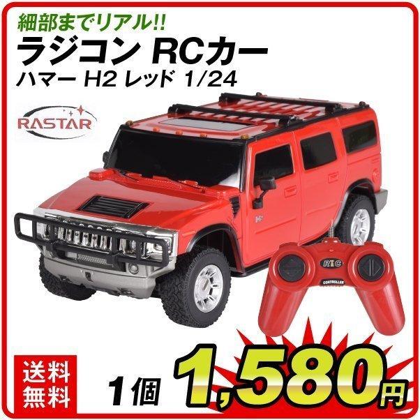 ハマーh2 ハードボディ　ラジコン　スケールクローラー　rc4wd