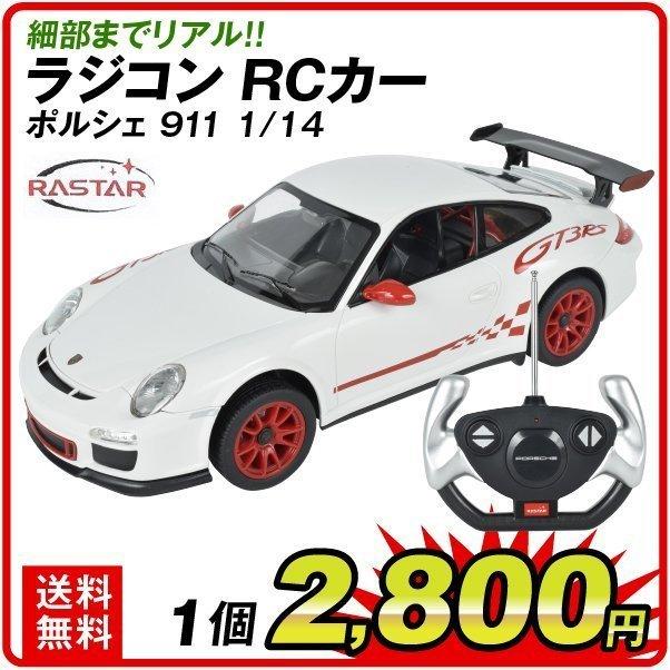 Rcカー ラスター ポルシェ 911 1個 1 14スケール ラジコン アウトレット品 S 花と緑 国華園 通販 Yahoo ショッピング