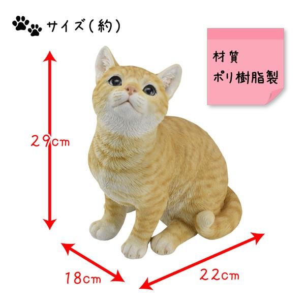 国華園 オーナメント 猫 見上げるねこ・もなか 幅18×奥行22×高さ29cm 1