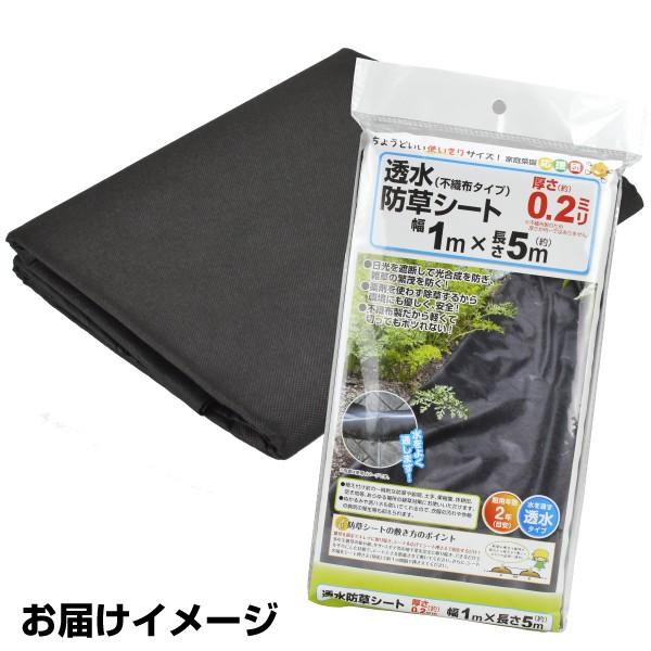 Kmaster 国華園 防草シート 1m×5m 不織布 透水防草シート厚さ0.2mm