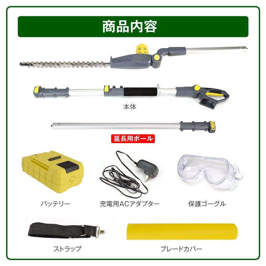 ヘッジトリマー 草刈り機 高枝バリカン（延長ポール付き）最長3m 充電式 18V  電動 コードレス 高枝切りバサミ 伸縮可能 枝切り国華園｜kokkaen｜18