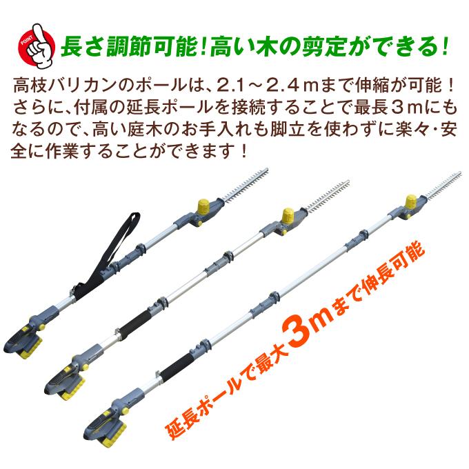 ヘッジトリマー 草刈り機 高枝バリカン（延長ポール付き）最長3m 充電式 18V  電動 コードレス 高枝切りバサミ 伸縮可能 枝切り国華園｜kokkaen｜06