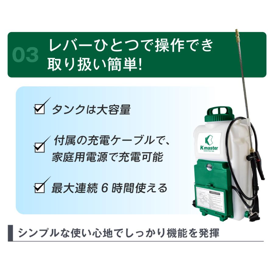 噴霧器 電動 12L 充電式 保証あり 背負式 長時間 6時間 稼働 バッテリー式 除草剤 農薬 背負い園芸 消毒 除草 動噴 hnmk 国華園 爆買 | Kmaster | 12