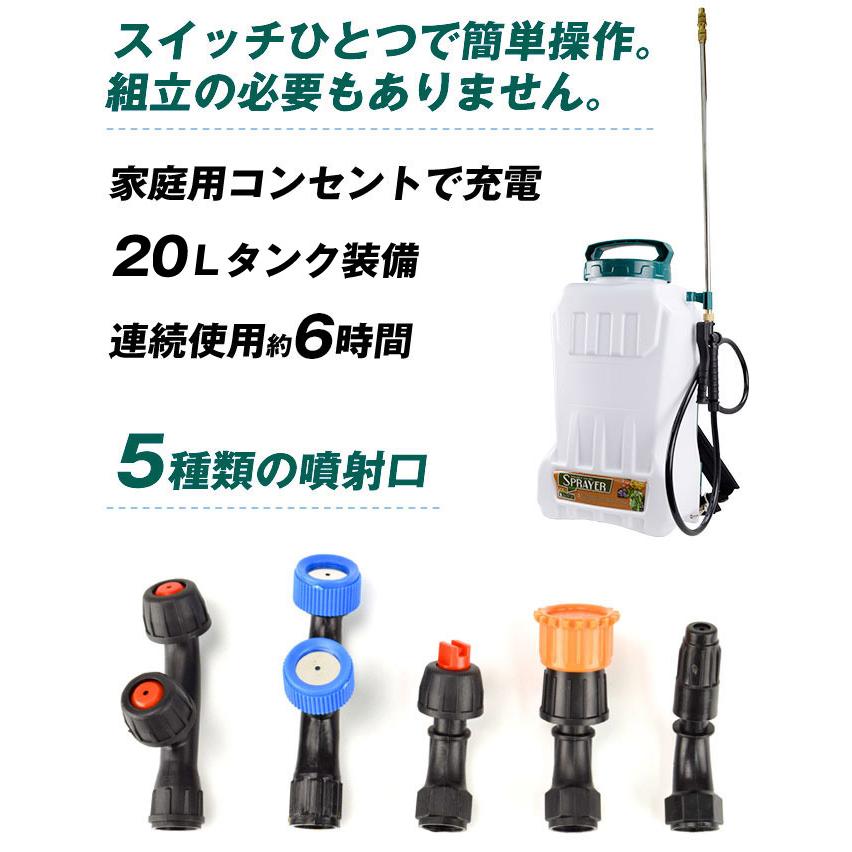 噴霧器 電動 20L 充電式 背負式 保証あり バッテリー式 除草剤 農薬 背負い 園芸 消毒 除草 家庭用 動噴 国華園｜kokkaen｜13