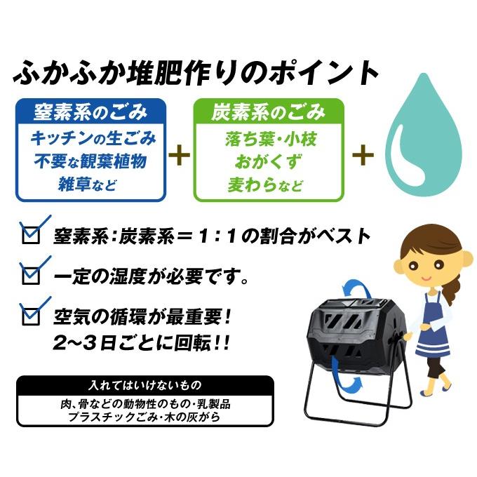 コンポスター 生ごみ処理機 コンポスト 堆肥化 肥料 手作り 回転式 タンブラー ツイン 大容量 160L 80L×2 ロータリーコンポスター ダブル｜kokkaen｜05