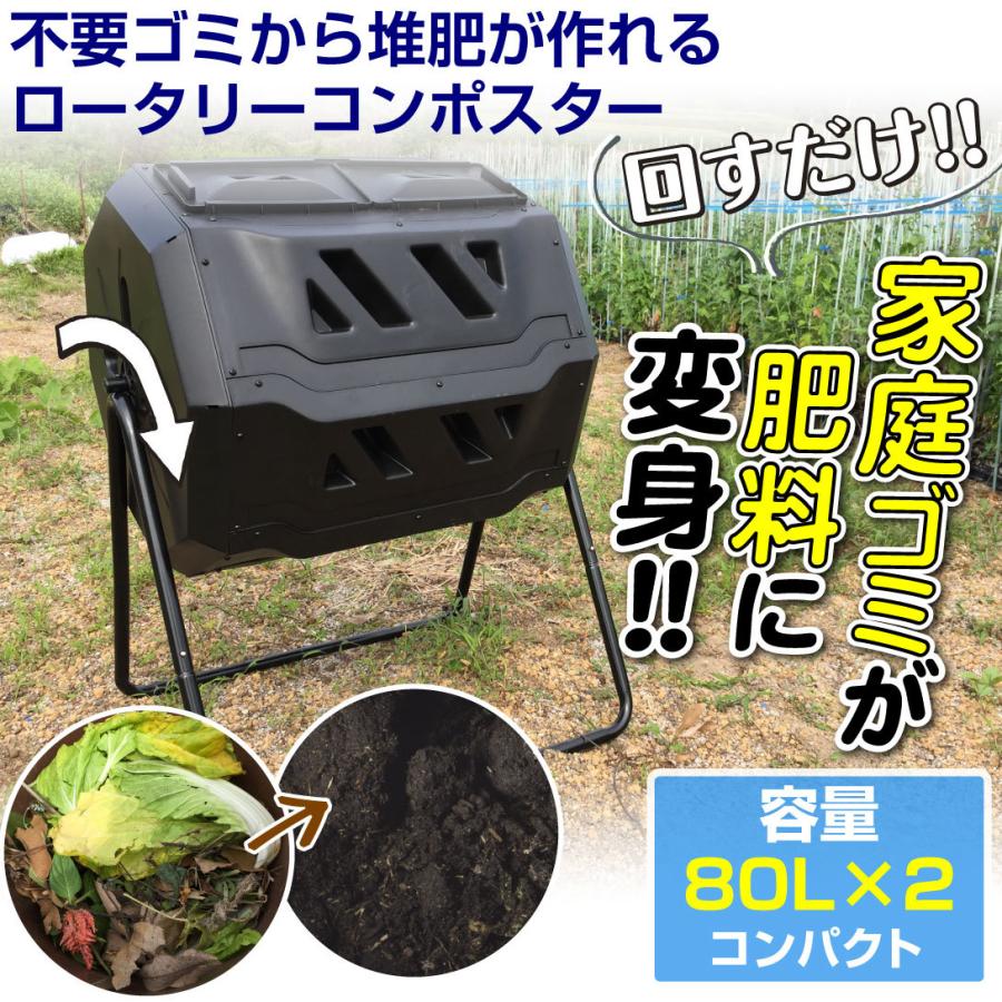 コンポスト コンポスター 家庭用ツインコンポスター 回転式 園芸 コンポスト コンポスター 家庭用ツインコンポスター 回転式 園芸