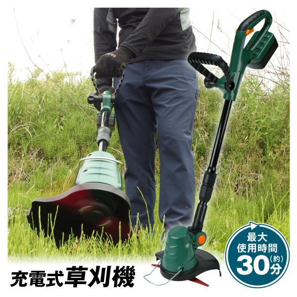草刈機 充電式 コードレス ブレード草刈り機 ナイロンブレード 交換用ブレード10枚サービス中 樹脂刃 家庭用 電動 軽量 グラストリマー 国華園 S 花と緑 国華園 通販 Yahoo ショッピング