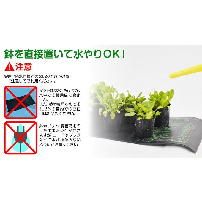 ヒートマット 育苗 植物 保温マットS 1個　発芽マット 育苗器 ヒーターマット 育苗マット 温床 国華園｜kokkaen｜03