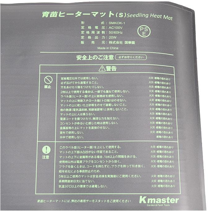 保温マット 電源式 植物育苗ヒーターマットs 種まき 育苗 ラン 蘭 保温 横53 縦25 5 育苗機 育苗器 国華園 S 花と緑 国華園 通販 Yahoo ショッピング