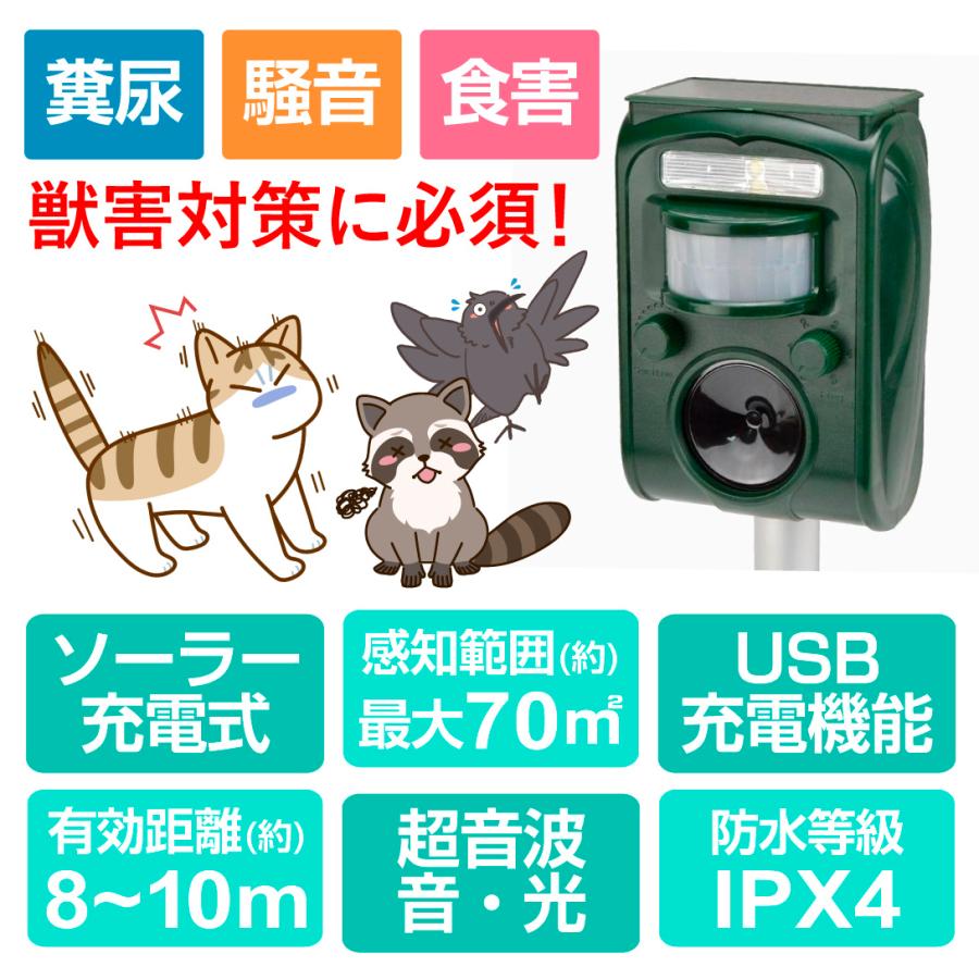 猫よけ 超音波 動物よけ 2個セット 動物撃退器 アニマル 猫よけ 超音波 動物よけ 2個セット 動物撃退器 アニマル