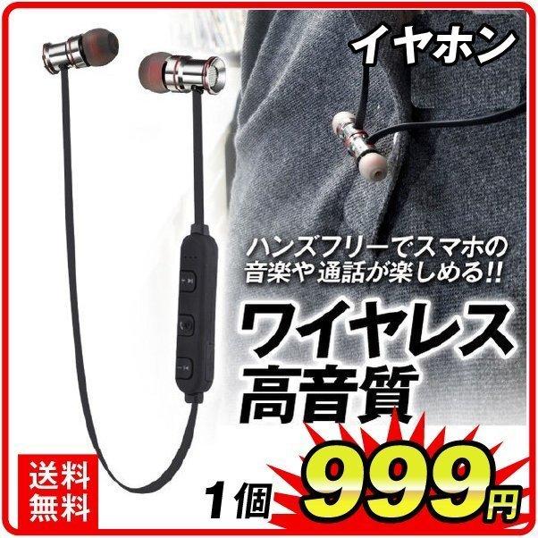 ワイヤレスイヤホン Bluetooth 高音質 重低音 スマホ マイク内臓 通話 ハンズフリ 通勤 通学 軽量 スポーツ 技適認証済 通常価格 2500円 999円 国華園 S 花と緑 国華園 通販 Yahoo ショッピング