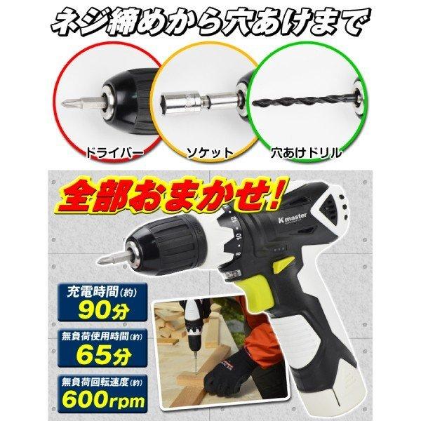 電動ドライバー ドリル 21点セット 12V 充電式 バッテリー DIY 電動ドライバー ドリル 21点セット 12V 充電式 バッテリー DIY