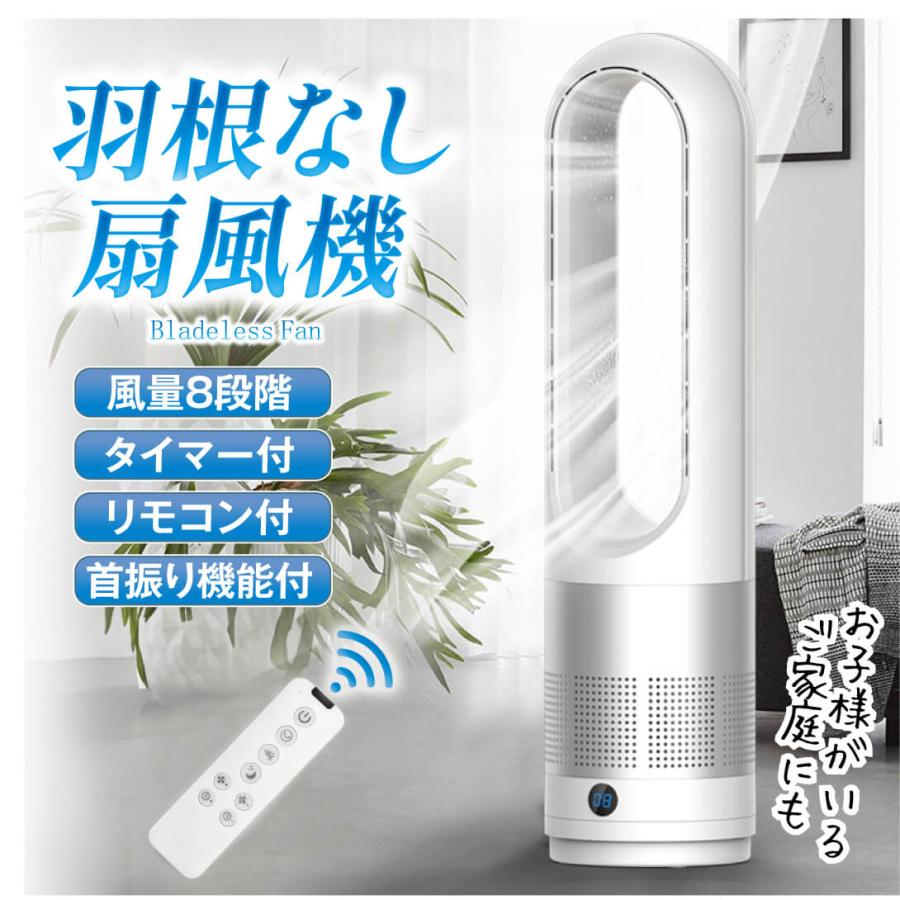 国華園 即納 扇風機 羽根なし 羽根無し 冷風扇 自動首振り 静音