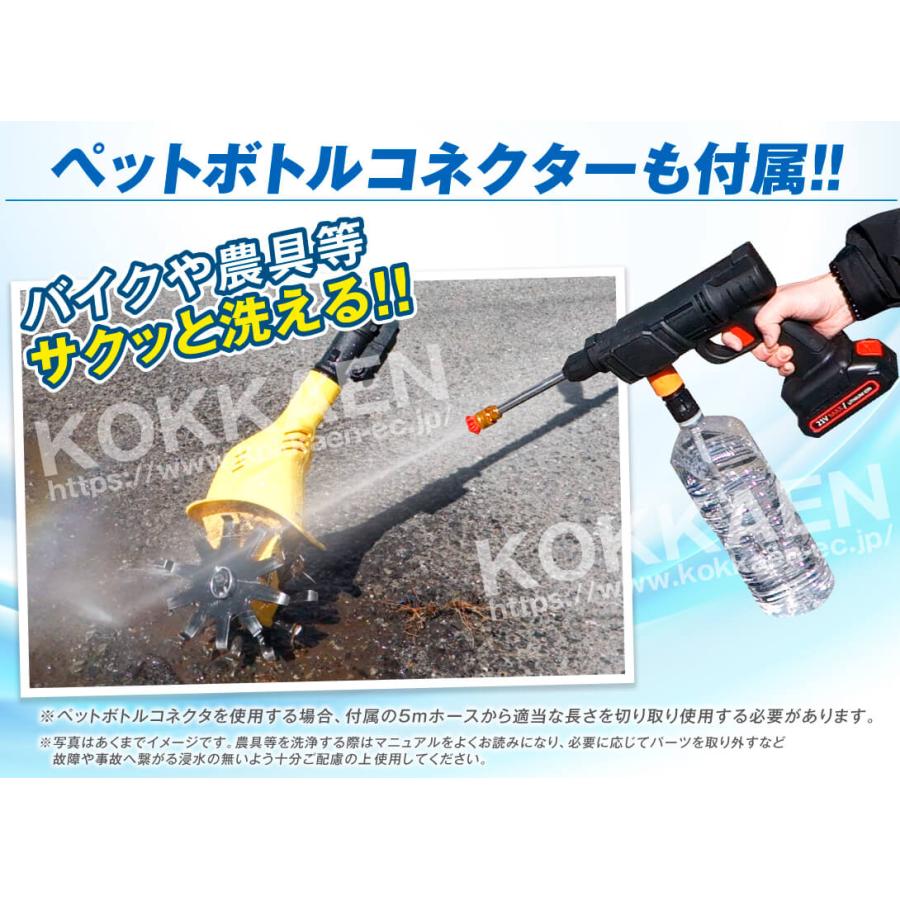 Kmaster 国華園 高圧洗浄機 充電式 21V バッテリー・充電器付 マキタ