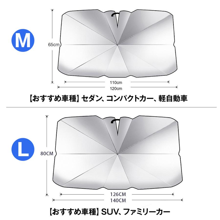国華園 車用 傘型 サンシェード M L UVカット率99％ 1個 車 フロント 