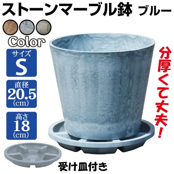 植木鉢 プランター 軽量 受け皿 付き おしゃれ 観葉植物 ストーン