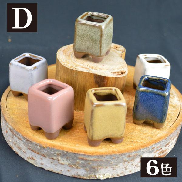 まめ盆栽鉢 匠 7種 （1箱4〜6個入り） ミニ鉢 豆鉢 おしゃれ 陶器 鉢