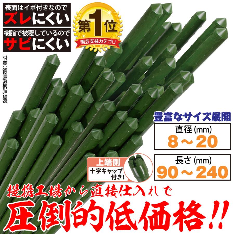 園芸 支柱 Φ11mm×150cm 200本 イボ付き鋼管製 個人宅OK イボ支柱 内