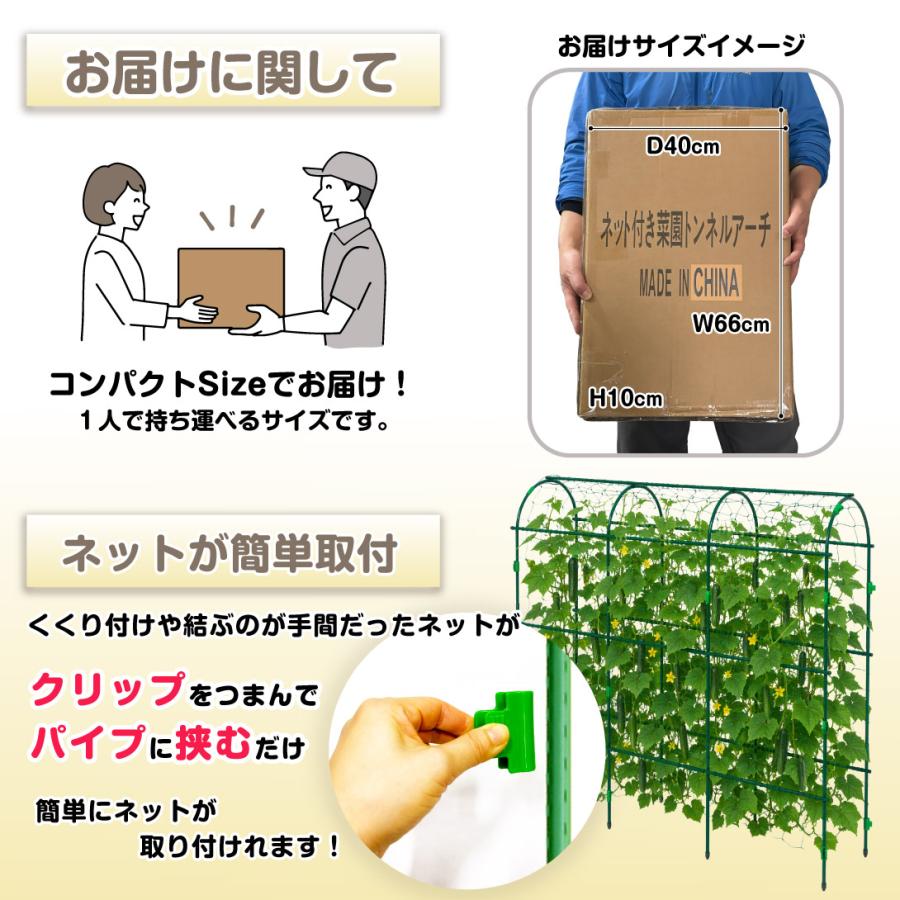 支柱 ネット付 つる菜園トンネルアーチ 1個 高さ 180cm つる野菜 家庭