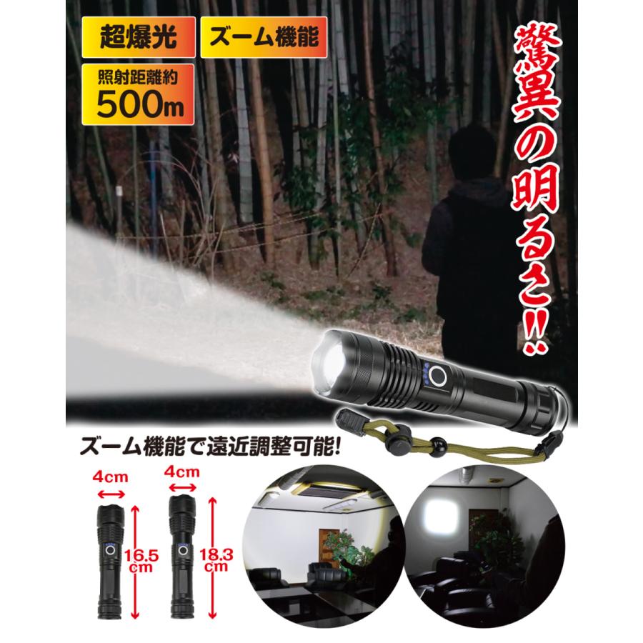 懐中電灯 超高輝度 充電式LED懐中電灯 1個 超爆光 USB充電式 懐中電灯 超高輝度 充電式LED懐中電灯 1個 超爆光 USB充電式