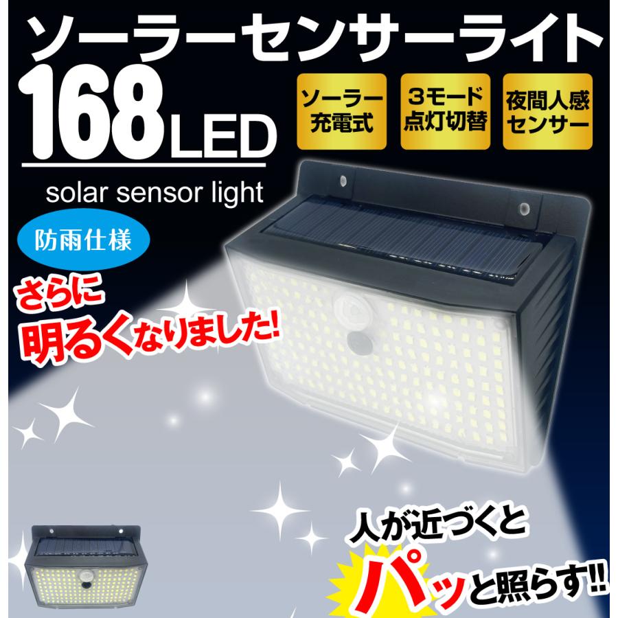 ソーラーライト 防犯灯 ガーデンライト ト 防犯 防犯対策 屋外 led
