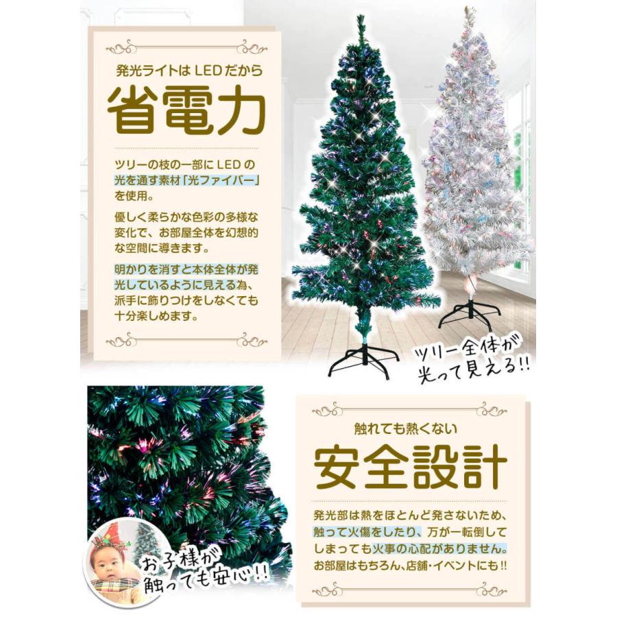 クリスマスツリー 90cm ファイバーツリー RGBライト付き クリスマスツリー 90cm ファイバーツリー RGBライト付き