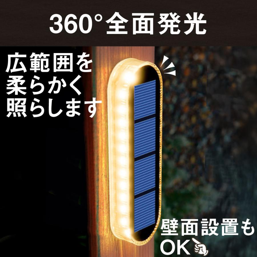 ソーラーライト 4個セット 置き型 白色 暖色 LED 屋外 おしゃれ