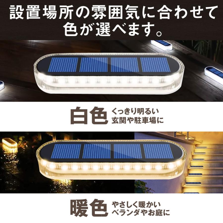 国華園 ソーラーライト 4個セット 置き型 白色 暖色 LED 屋外 おしゃれ