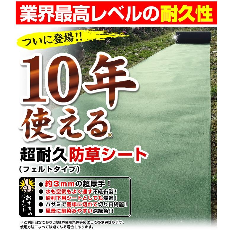 防草シート　2m×30m　農用シート　耐用年数　高耐久　砂利下　約10年　国華園　超耐久防草シート　除草シート　厚さ約3.5mm　草よけシート　人工芝下　フェルトタイプ