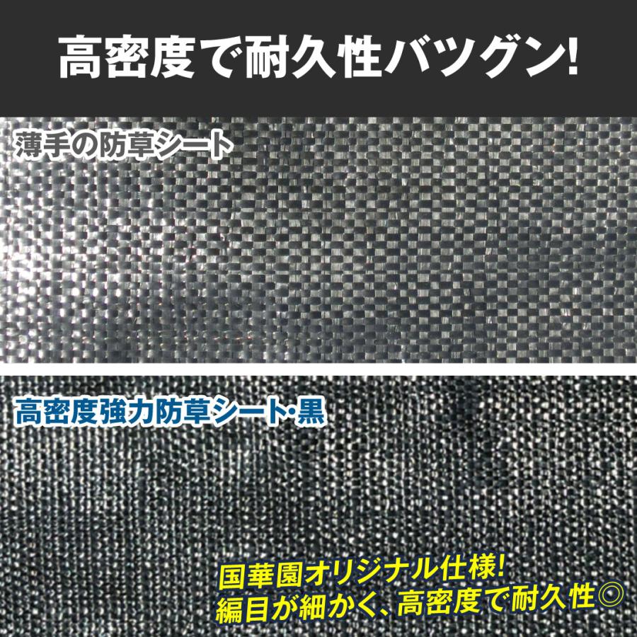 防草シート 0.5m×100m 農用シート 除草 雑草 芝生 草 DIY 耐用年数 約6-7年 抗菌剤 UV剤 厚み0.4ｍｍ 砂利 芝 人工芝 高密度強力防草シート・黒 国華園｜kokkaen｜07