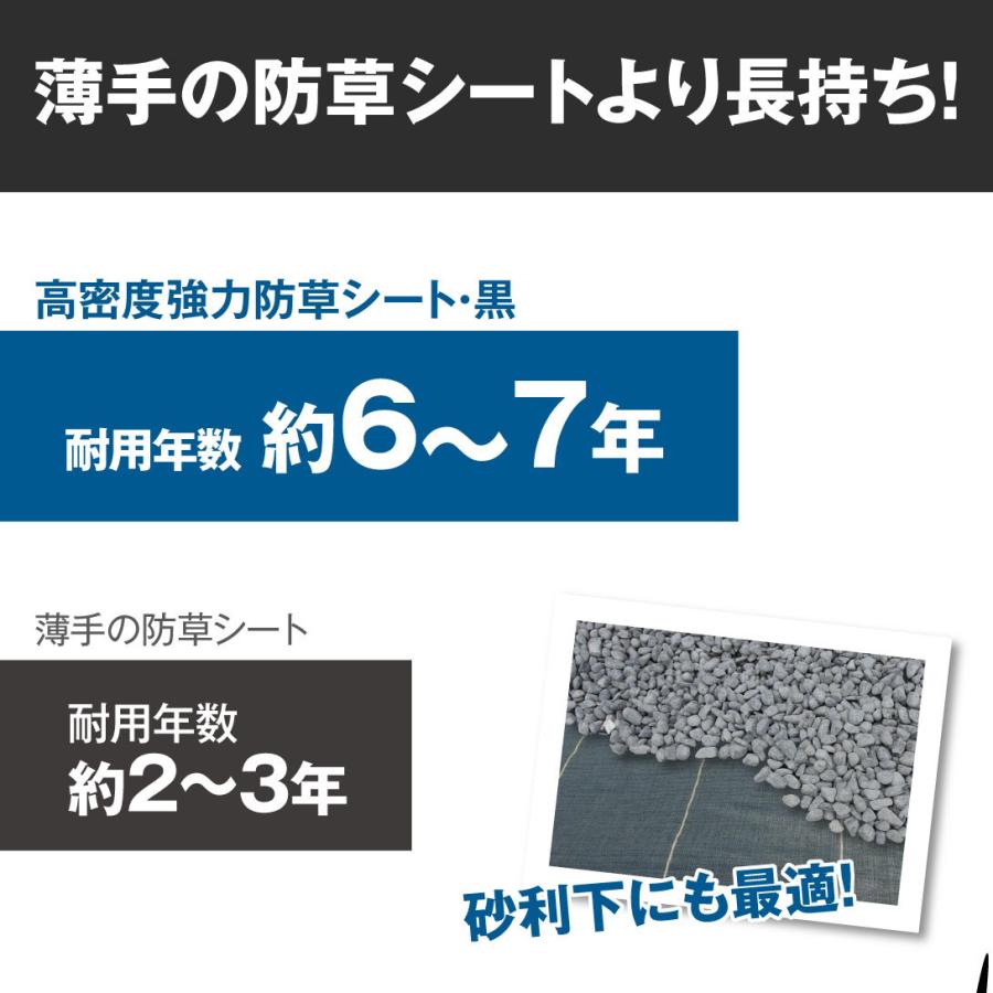 防草シート 1m×50m 農用シート 除草 雑草 芝生 草 DIY 耐用年数 約6-7年 抗菌剤 UV剤 厚み0.4ｍｍ 砂利 芝 人工芝 高密度強力防草シート・黒 国華園｜kokkaen｜05