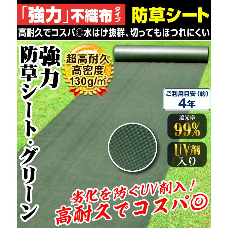 Kmaster 国華園 防草シート 1m×50m UV剤を配合 丈夫で長持ち 高密度