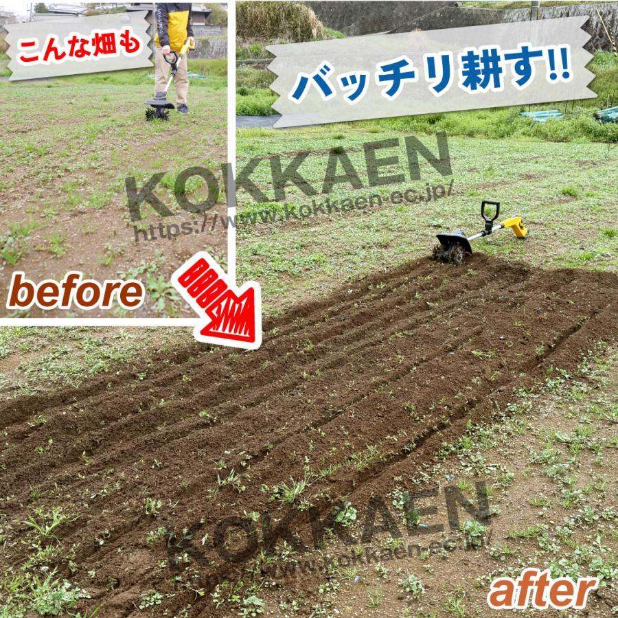 Kmaster 国華園 ワイルド耕耘機 EX 1台 大容量バッテリー 家庭用 充電