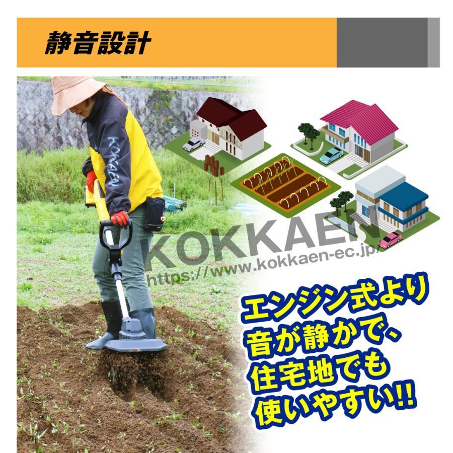 Kmaster 国華園 ワイルド耕耘機 EX 1台 大容量バッテリー 家庭用 充電