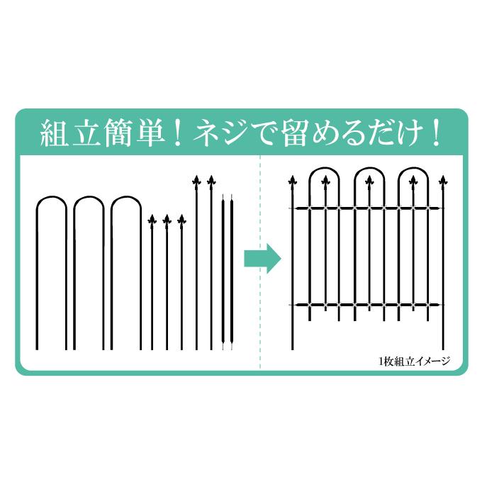 クリアランス ガーデン フェンス (2枚組) 鉄製 連結自在 フェンス 幅198・高さ120cm 送料無料 アイアン 柵 仕切り 庭 公園 花壇 組立式 国華園｜kokkaen｜04