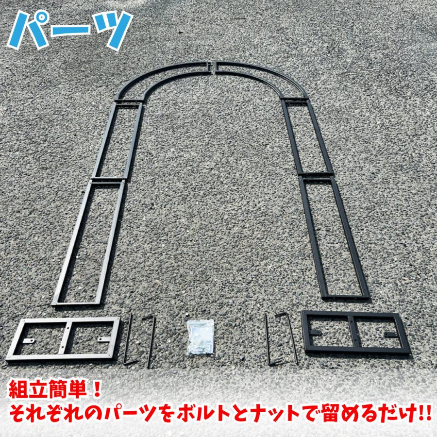 国華園 アーチ 鉄製 平面 アーチ・ミント 1個 白 黒 幅120 高さ220