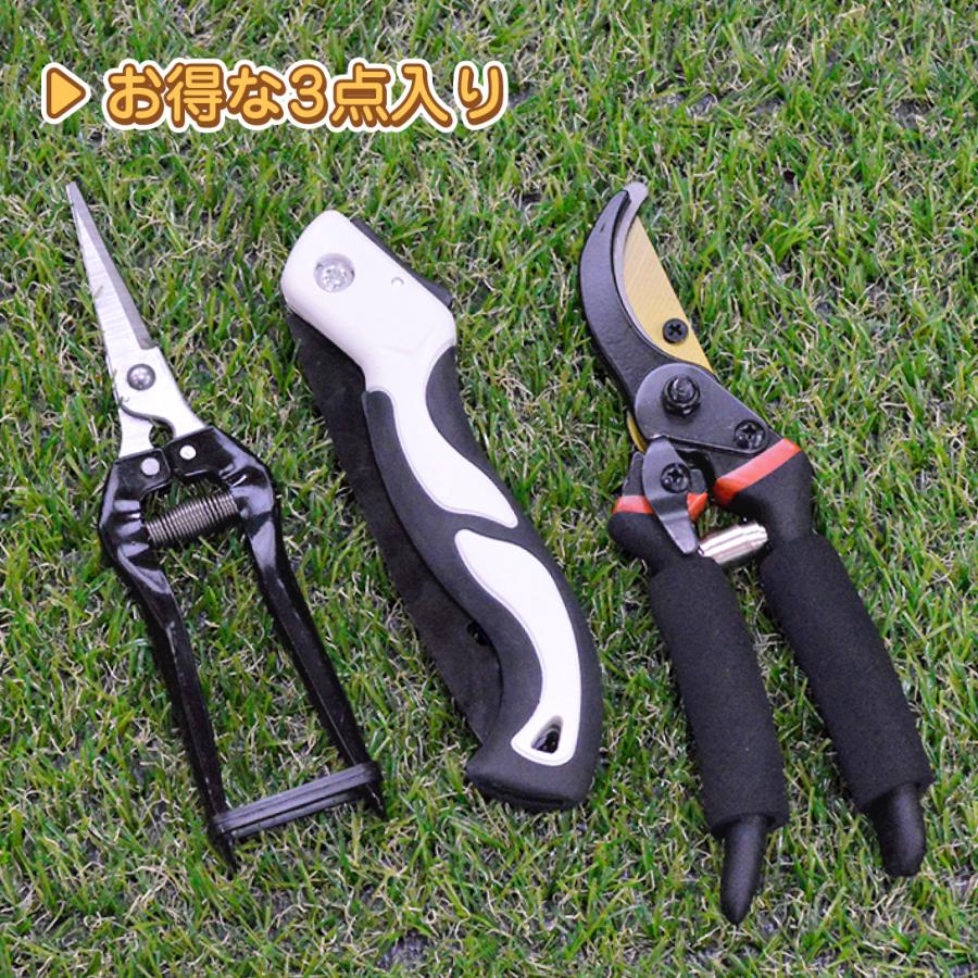 園芸グッズ3点セット 剪定鋏 芽切鋏 ノコギリ SK5炭素鋼 剪定道具 枝