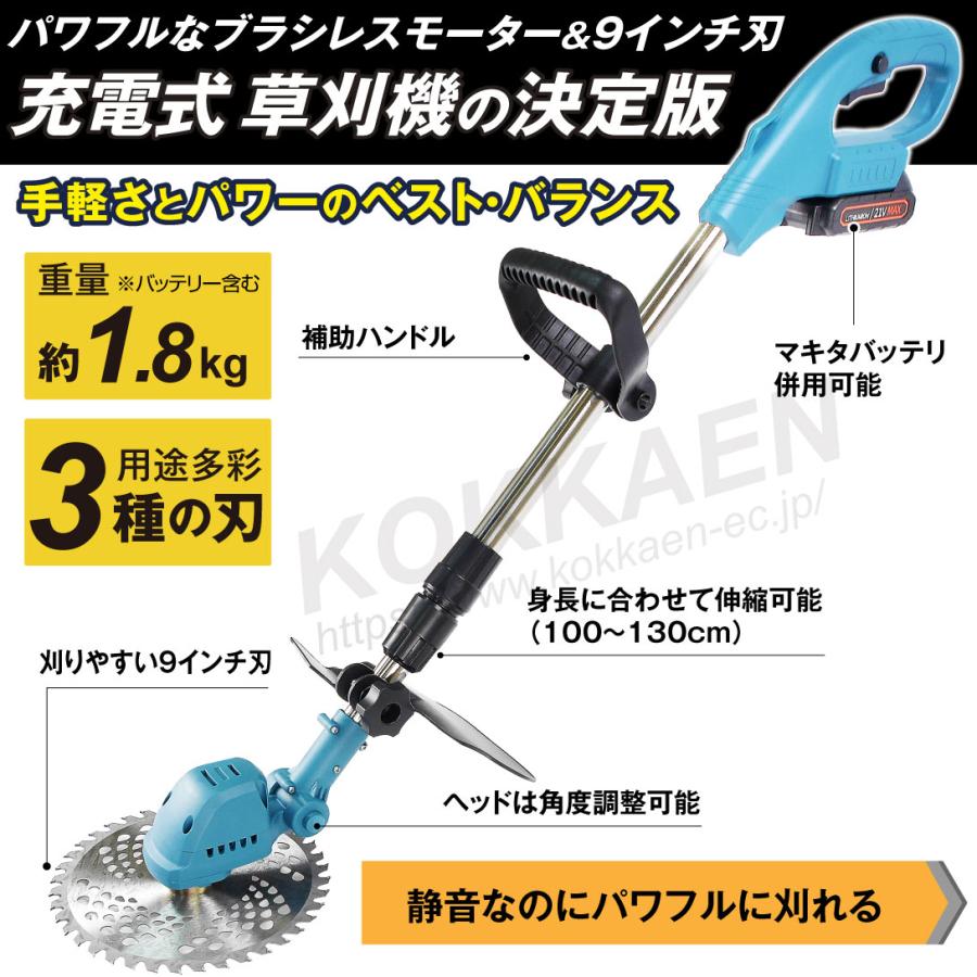 Kmaster 国華園 草刈機 充電式 21V エンパワー草刈り機 マキタ