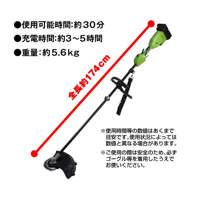 草刈り機 草刈機 36V 充電式 ツインバッテリー 国華園 : 花と緑 国華園
