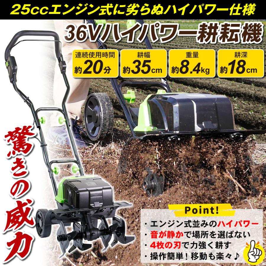 耕運機 耕うん機 家庭用 充電式 36V ハイパワー 耕耘機 1台 耕運機 耕うん機 家庭用 充電式 36V ハイパワー 耕耘機 1台