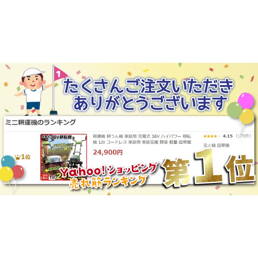 Kmaster 国華園 耕運機 耕うん機 家庭用 充電式 36V ハイパワー 耕耘機