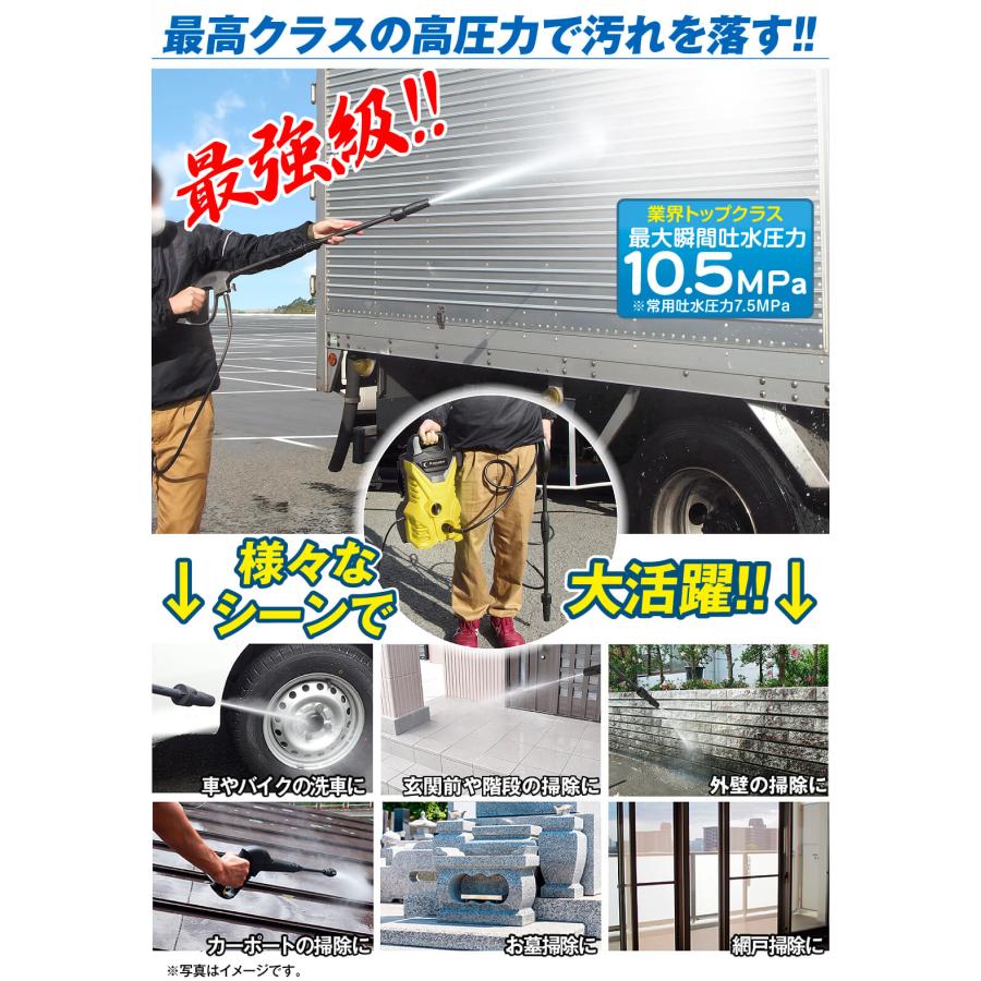 高圧洗浄機 電源式 10.5MPa パワフル 小型 コンパクト 置き型 家庭用 工具 バケツ 蛇口直結 掃除 50/60Hz 全国対応 DIY  AC100V 国華園｜kokkaen｜03