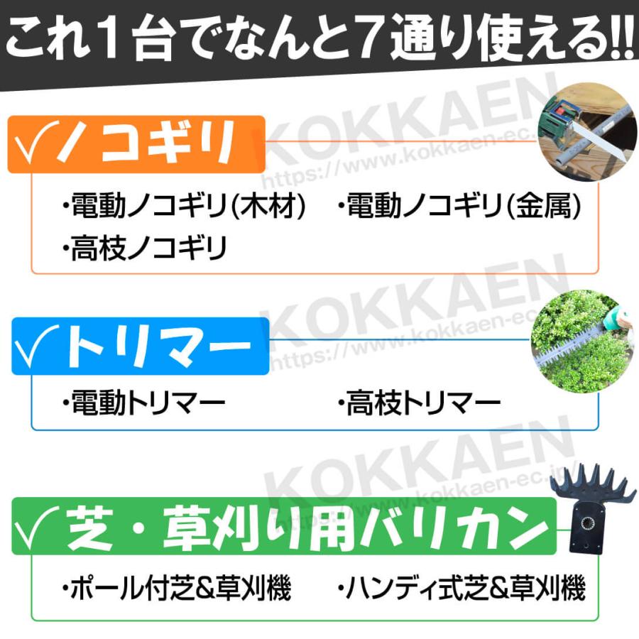 ヘッジトリマー 芝刈り機 草刈り機 高枝のこぎり 電動 充電式 7WAY