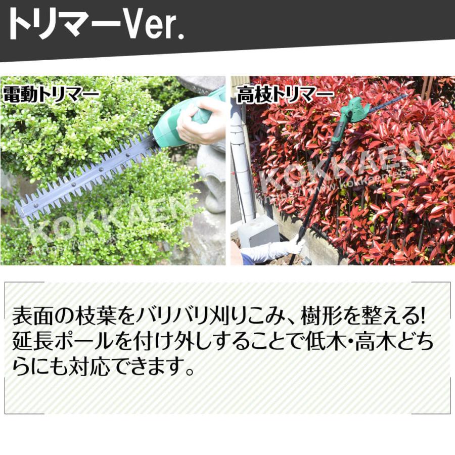 ヘッジトリマー 芝刈り機 草刈り機 高枝のこぎり 電動 充電式 7WAY