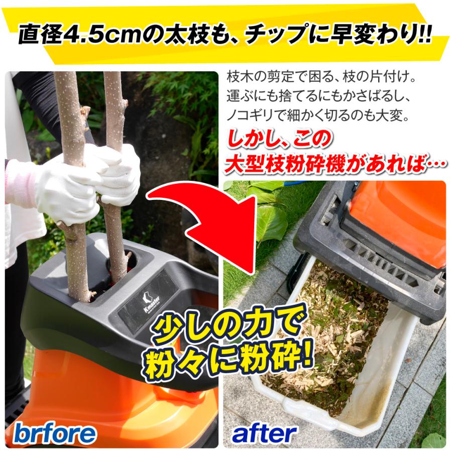 枝シュレッダー 枝粉砕機 電源式 大型枝粉砕機 1個 ウッドチッパー