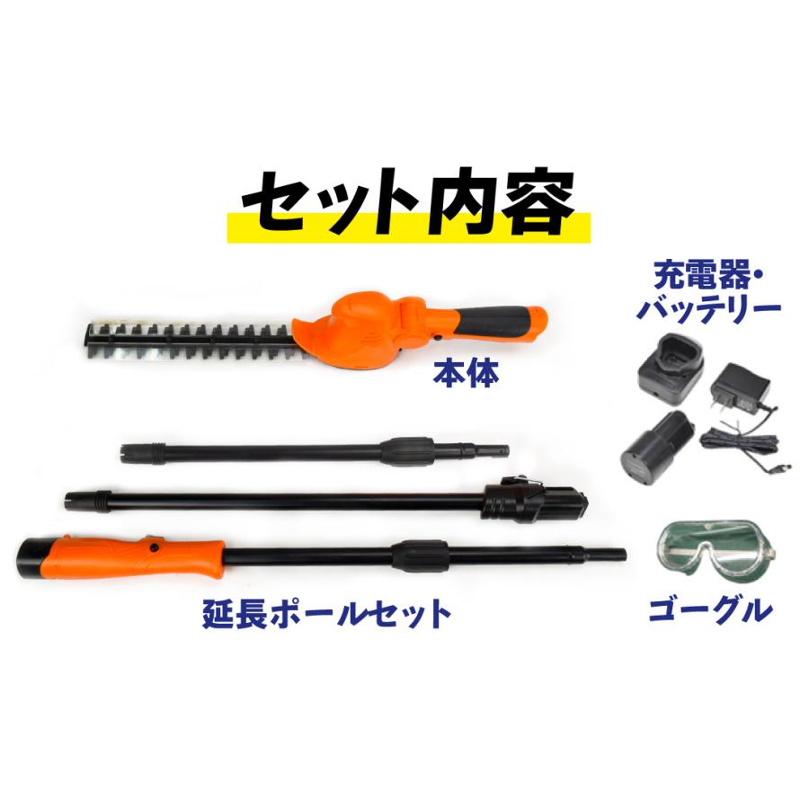 ヘッジトリマー 充電式 ポール ヘッジ トリマー ガンガン高枝刈れる