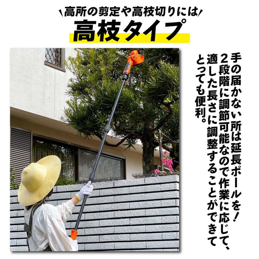 （お値下げ）コードレス充電式刈払機　ヘッジトリマー　高枝切り鋏　庭剪定セット ヘッジトリマー 1台 充電式 ポール ヘッジ トリマー NEW充電式 高枝 芝