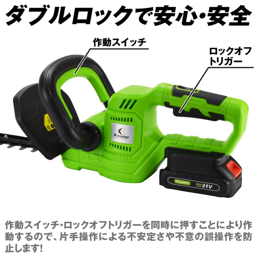 国華園 ヘッジトリマー 充電式 バッテリー・充電器別売り 電動 21V